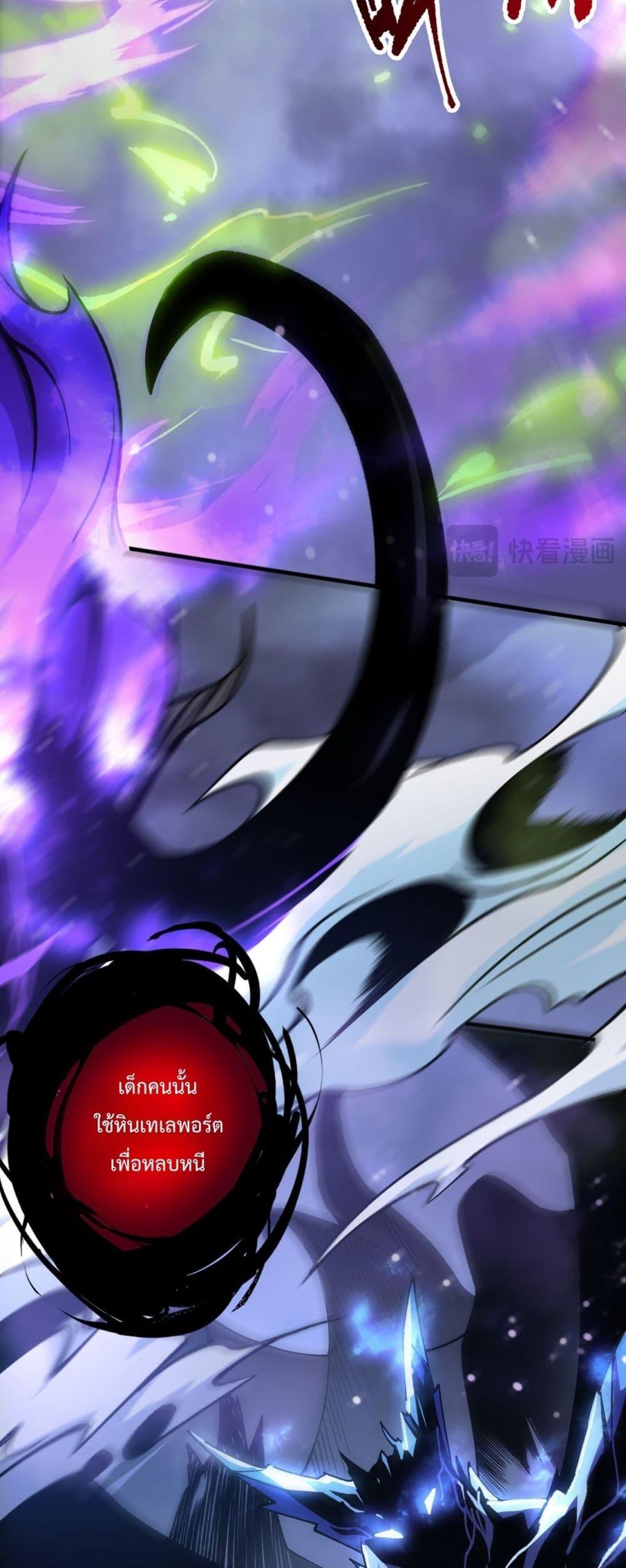 Disastrous Necromancer ตอนที่ 229 18