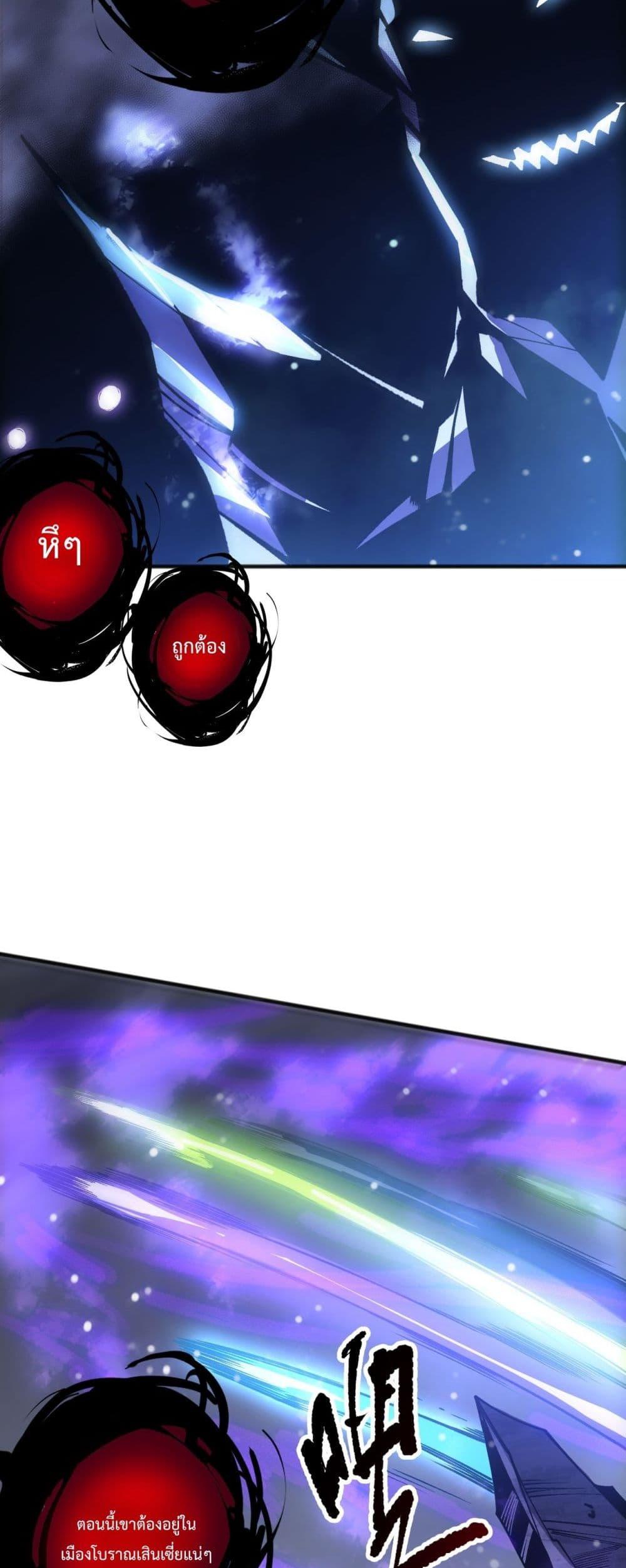 Disastrous Necromancer ตอนที่ 229 20