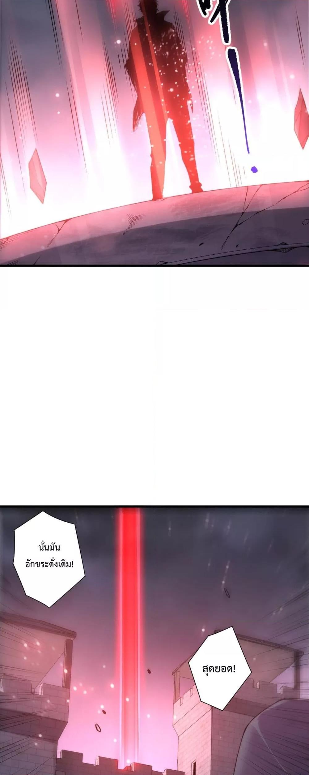 Disastrous Necromancer ตอนที่ 229 22