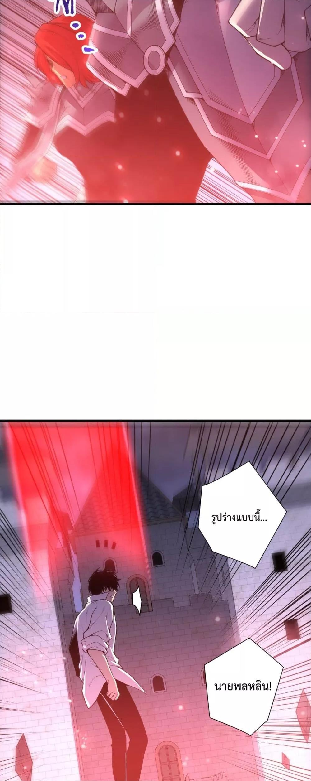 Disastrous Necromancer ตอนที่ 229 24