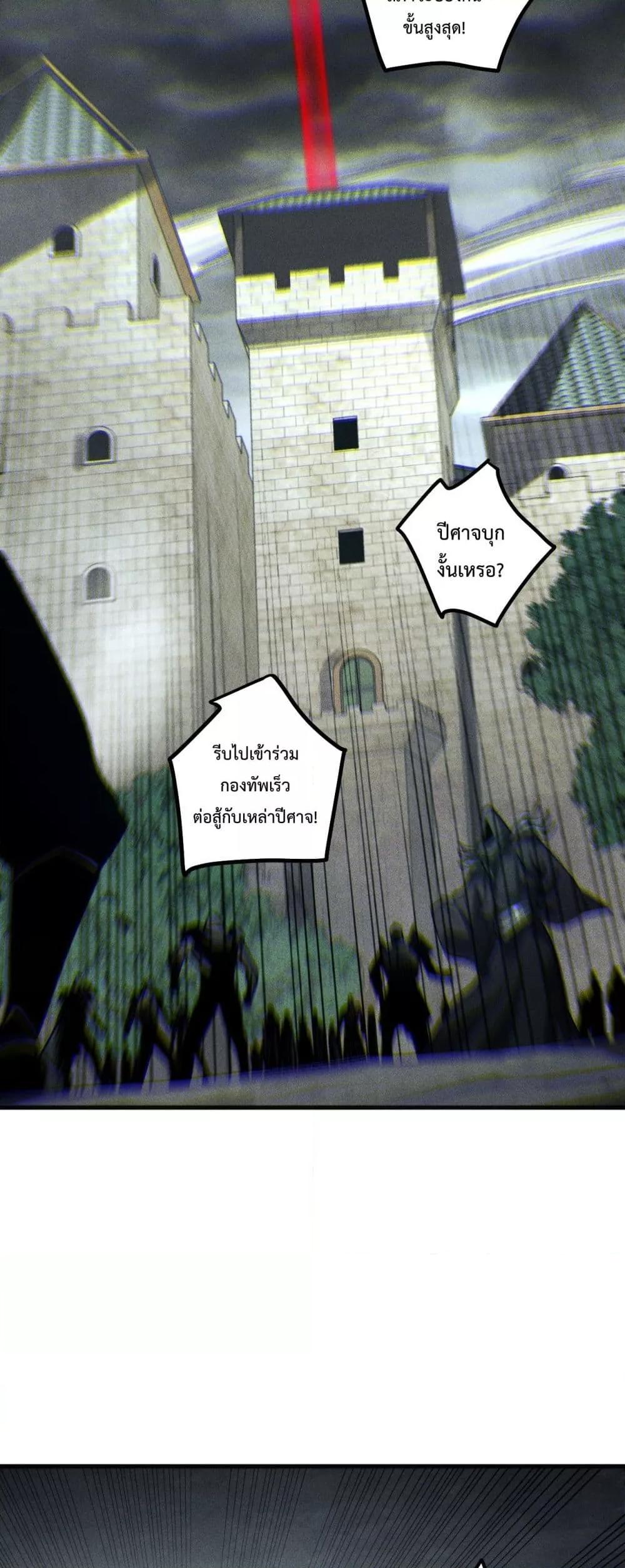 Disastrous Necromancer ตอนที่ 229 29