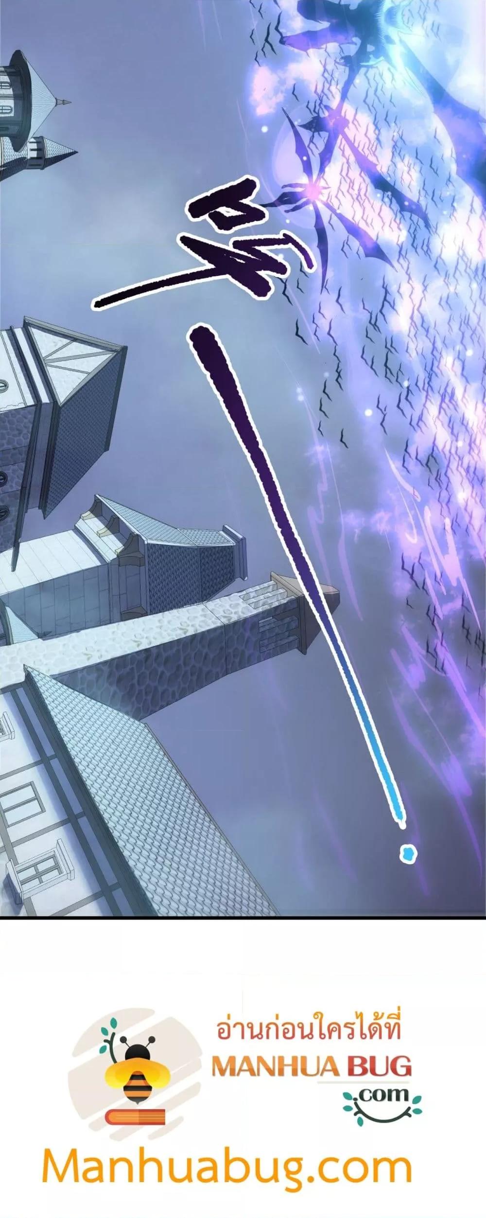 Disastrous Necromancer ตอนที่ 229 31