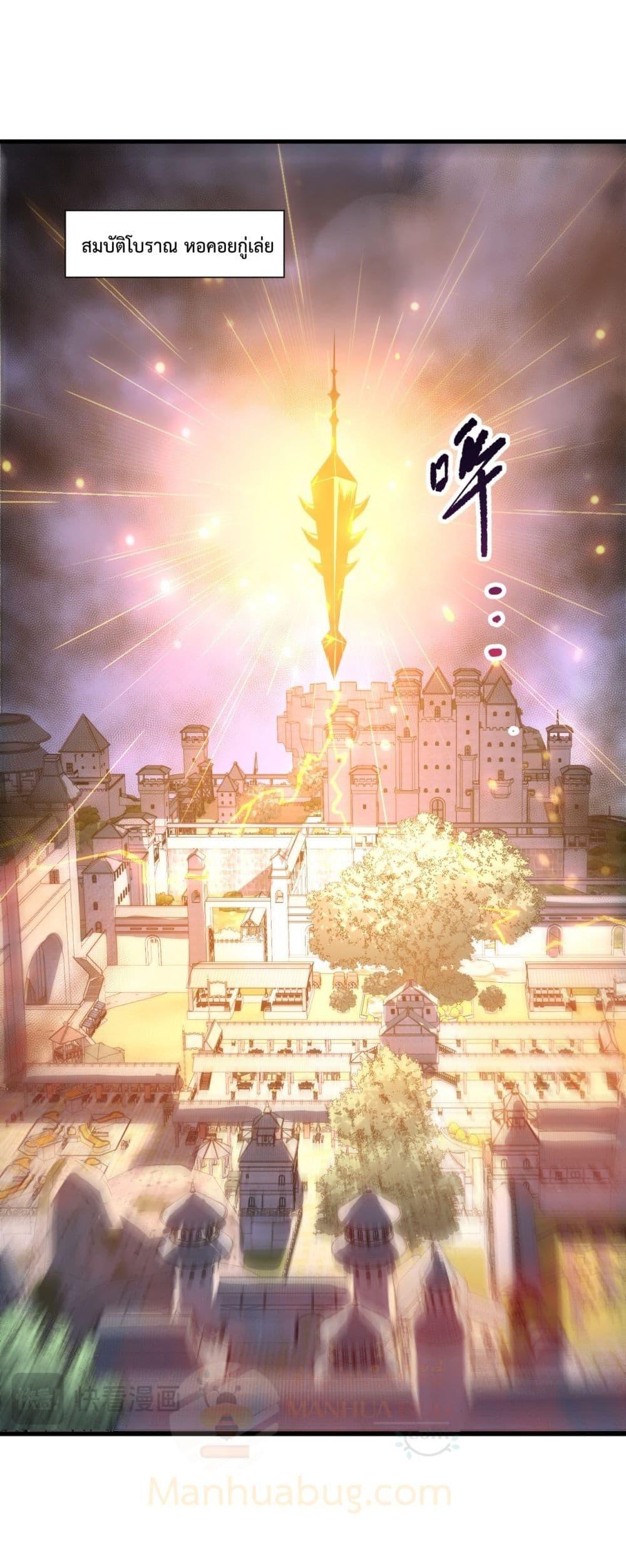 Disastrous Necromancer ตอนที่ 229 32