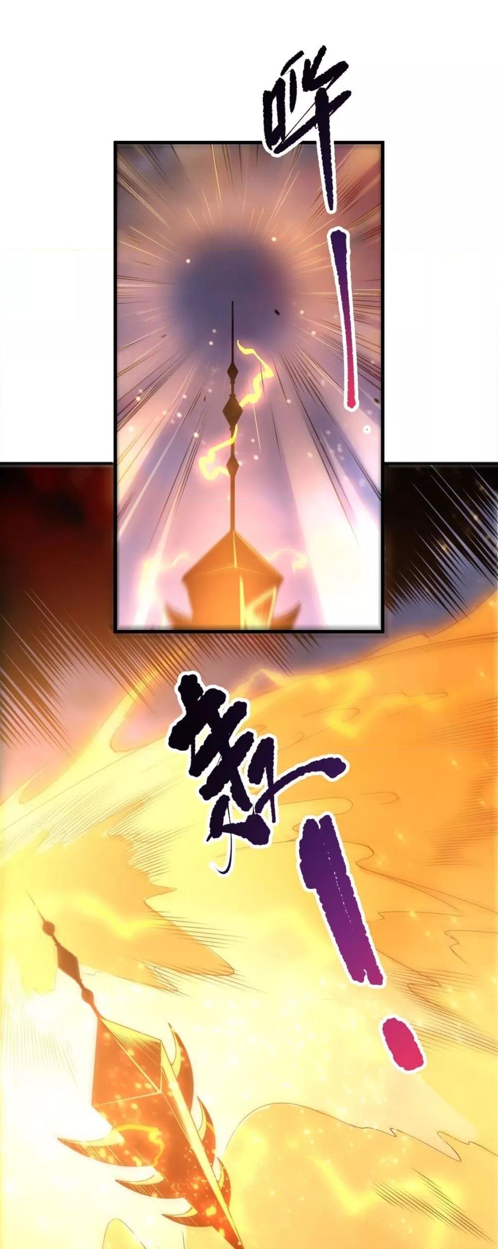 Disastrous Necromancer ตอนที่ 229 33