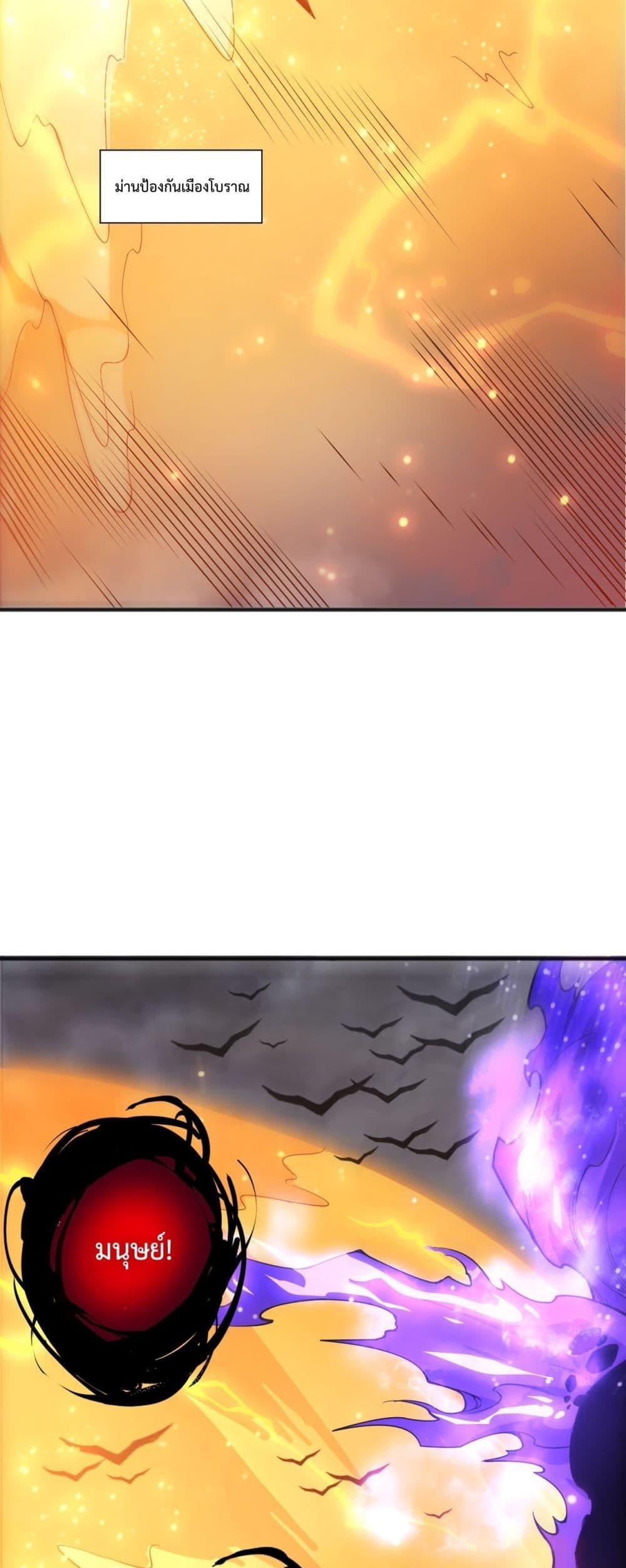 Disastrous Necromancer ตอนที่ 229 34