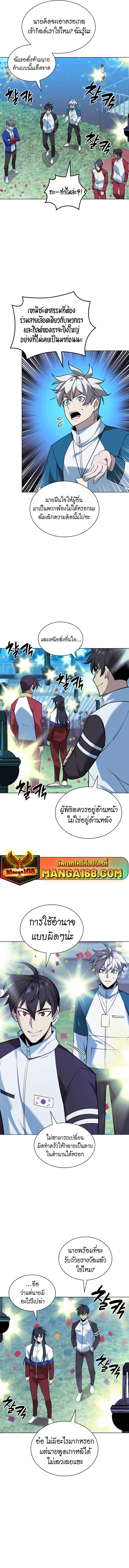 Overgeared จ้าวแห่งยุทธภัณฑ์ ตอนที่ 229 หน้า 8