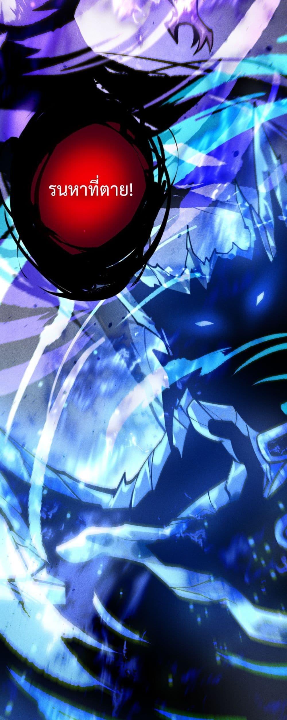 Disastrous Necromancer ตอนที่ 229 38