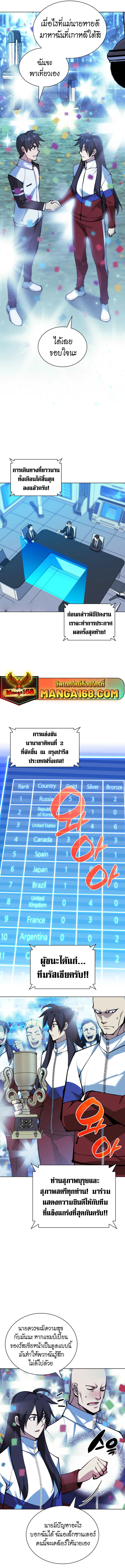 Overgeared จ้าวแห่งยุทธภัณฑ์ ตอนที่ 229 หน้า 11