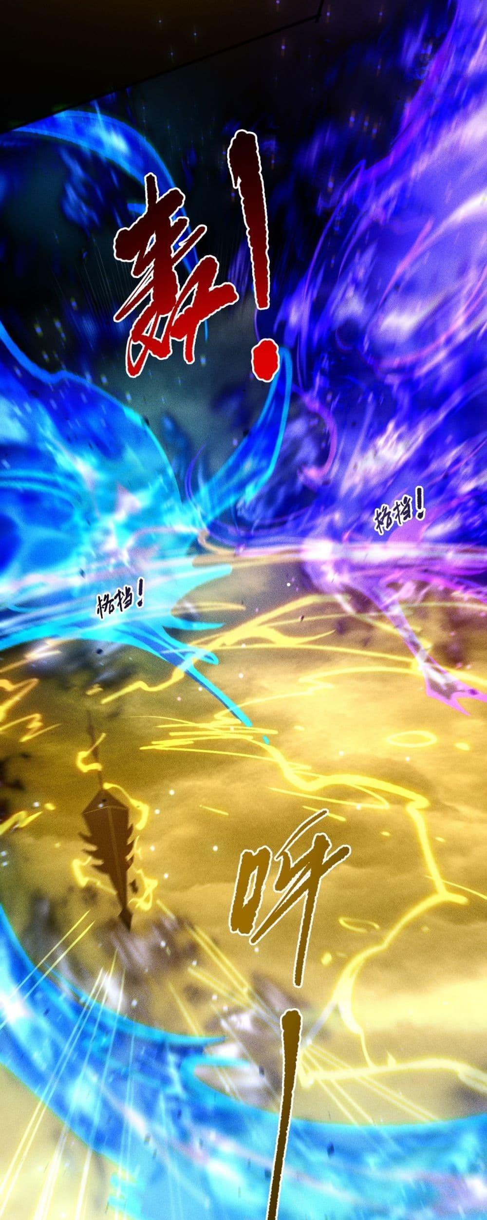 Disastrous Necromancer ตอนที่ 229 40