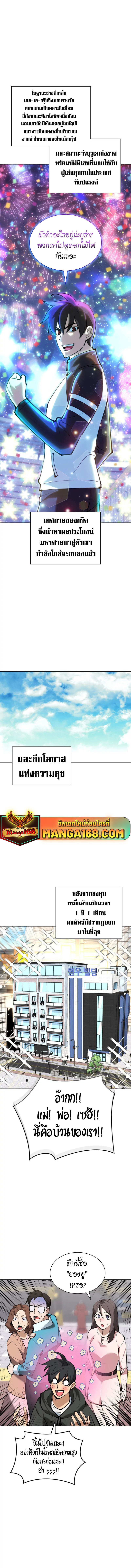 Overgeared จ้าวแห่งยุทธภัณฑ์ ตอนที่ 229 หน้า 13