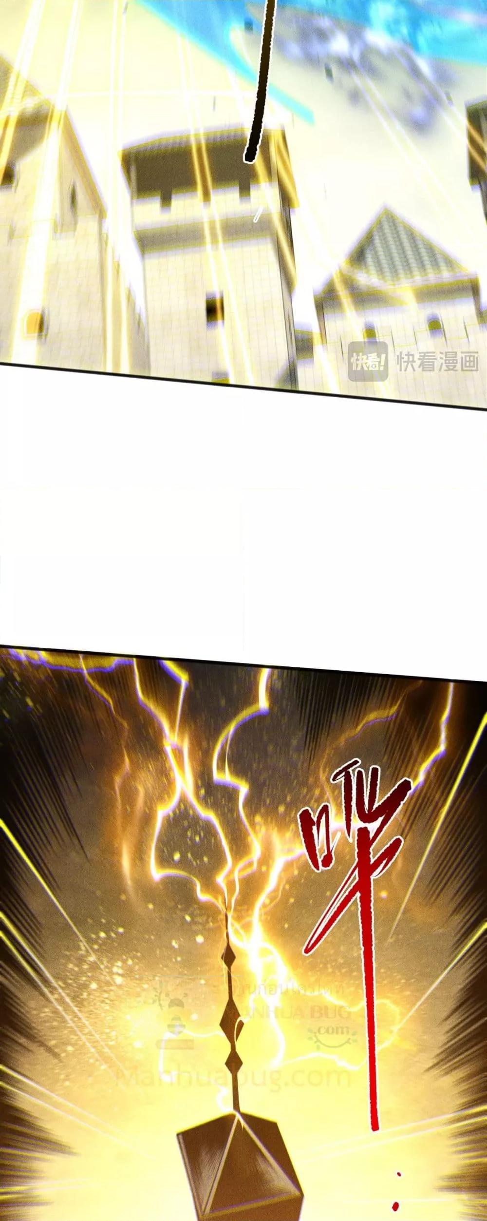 Disastrous Necromancer ตอนที่ 229 41