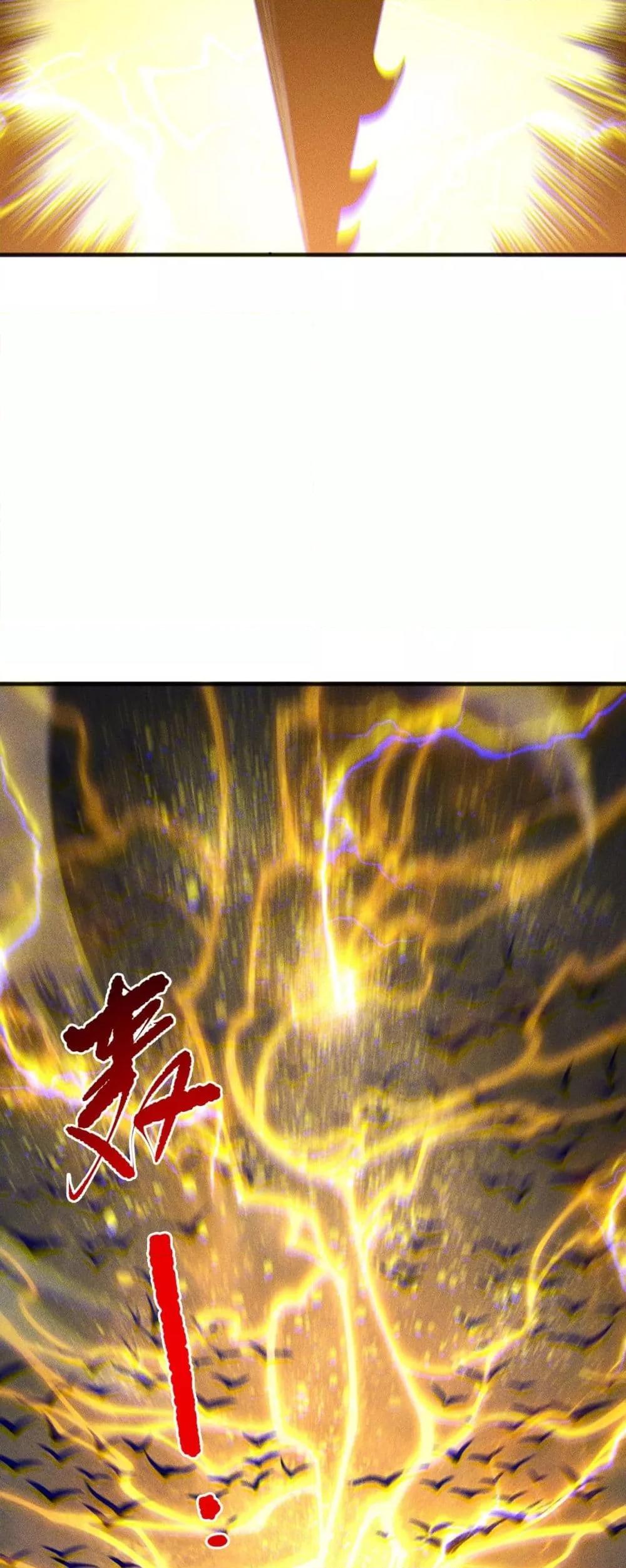 Disastrous Necromancer ตอนที่ 229 42