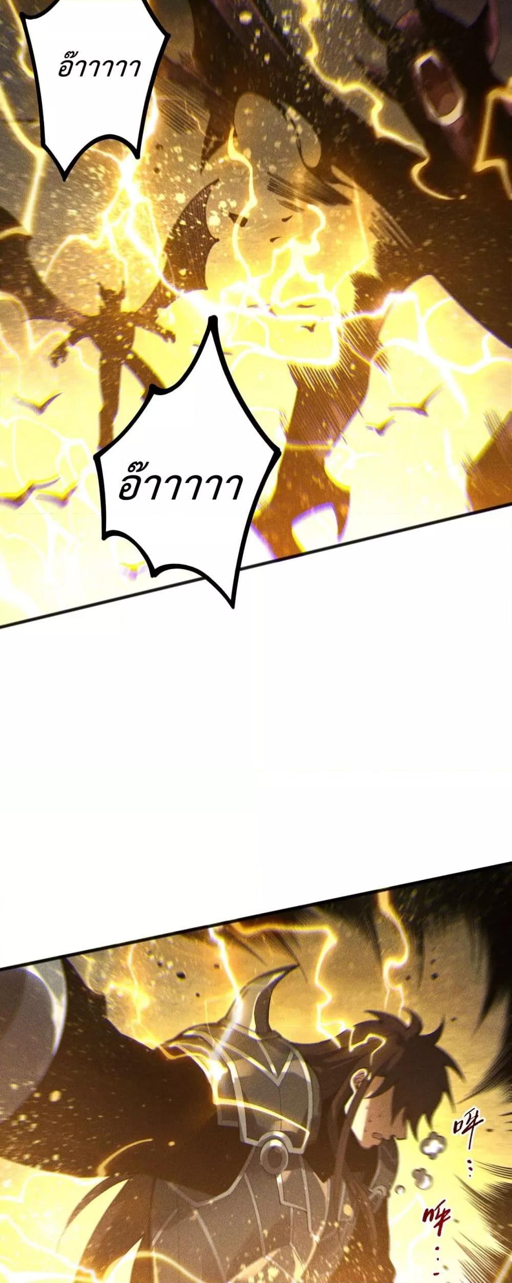 Disastrous Necromancer ตอนที่ 229 44