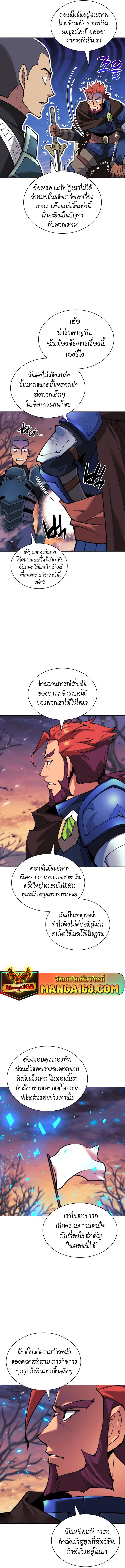 Overgeared จ้าวแห่งยุทธภัณฑ์ ตอนที่ 229 หน้า 19