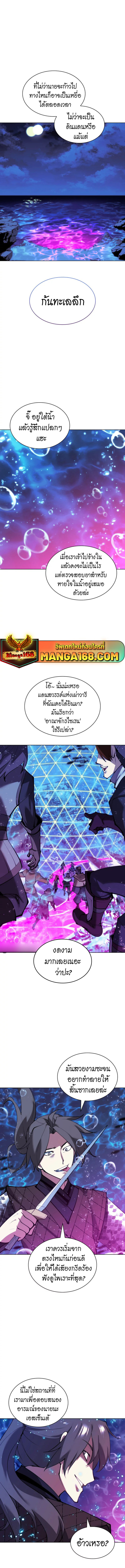 Overgeared จ้าวแห่งยุทธภัณฑ์ ตอนที่ 229 หน้า 20