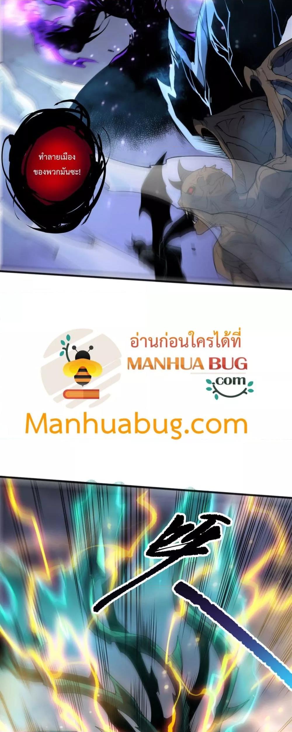 Disastrous Necromancer ตอนที่ 229 49