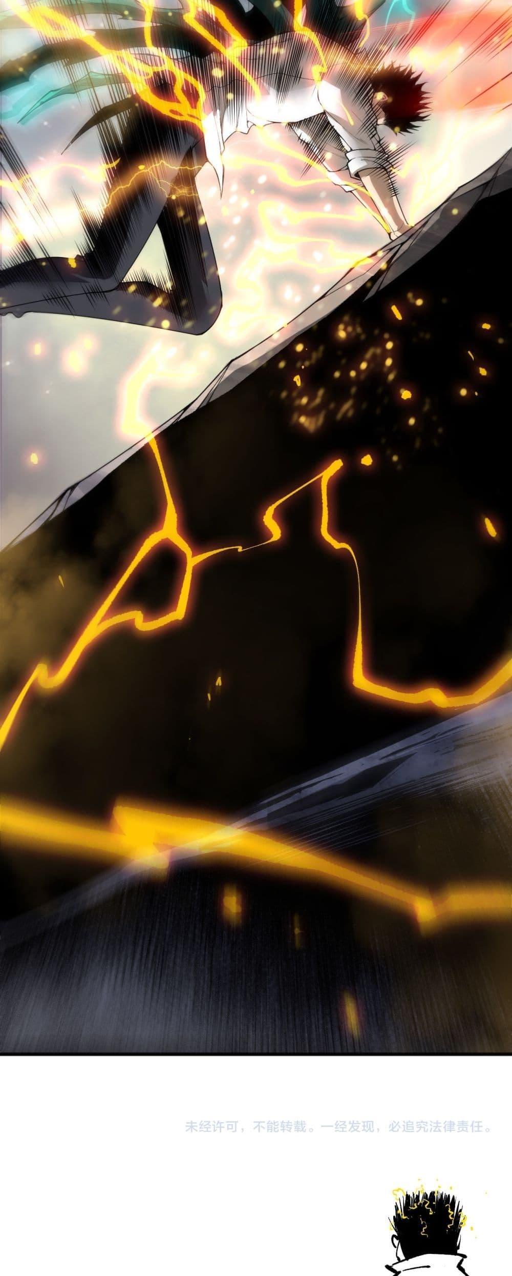 Disastrous Necromancer ตอนที่ 229 50