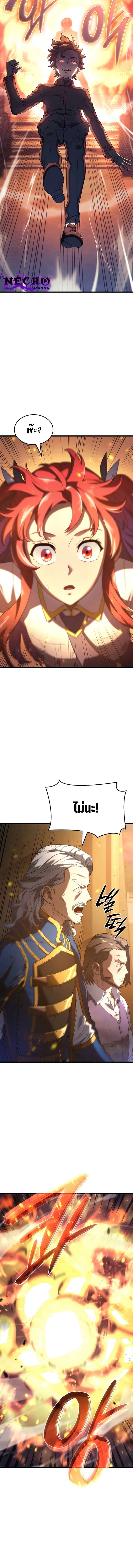 Revenge of the Iron-Blooded Sword Hound ตอนที่ 13 หน้า 23