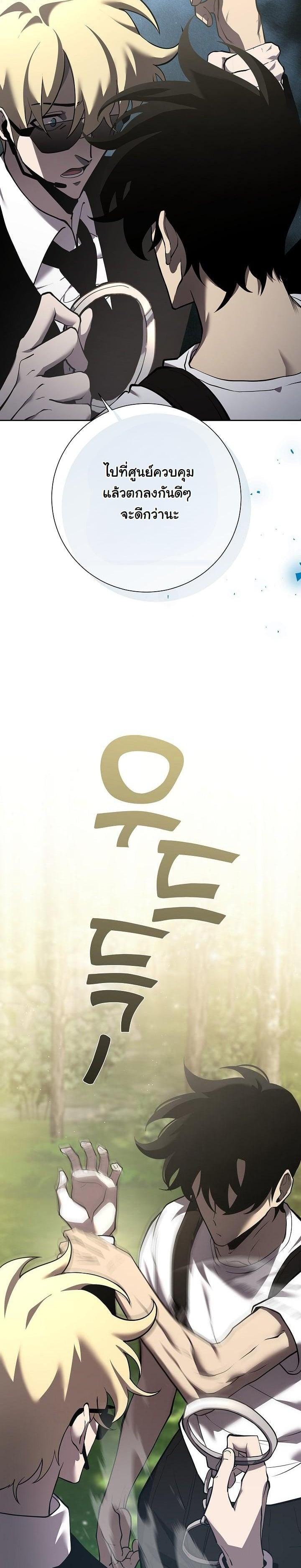 The Sword God from a Ruined World เทพดาบผู้รอดจากโลกที่ล่มสลาย ตอนที่ 2 หน้า 30