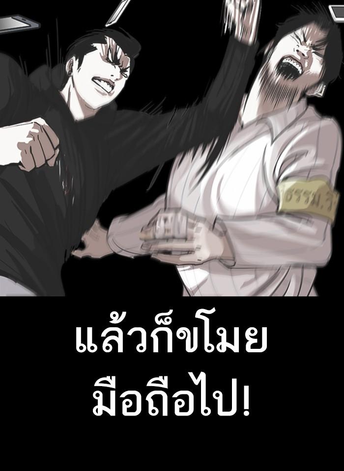 Lookism ตอนที่ 230 หน้า 6