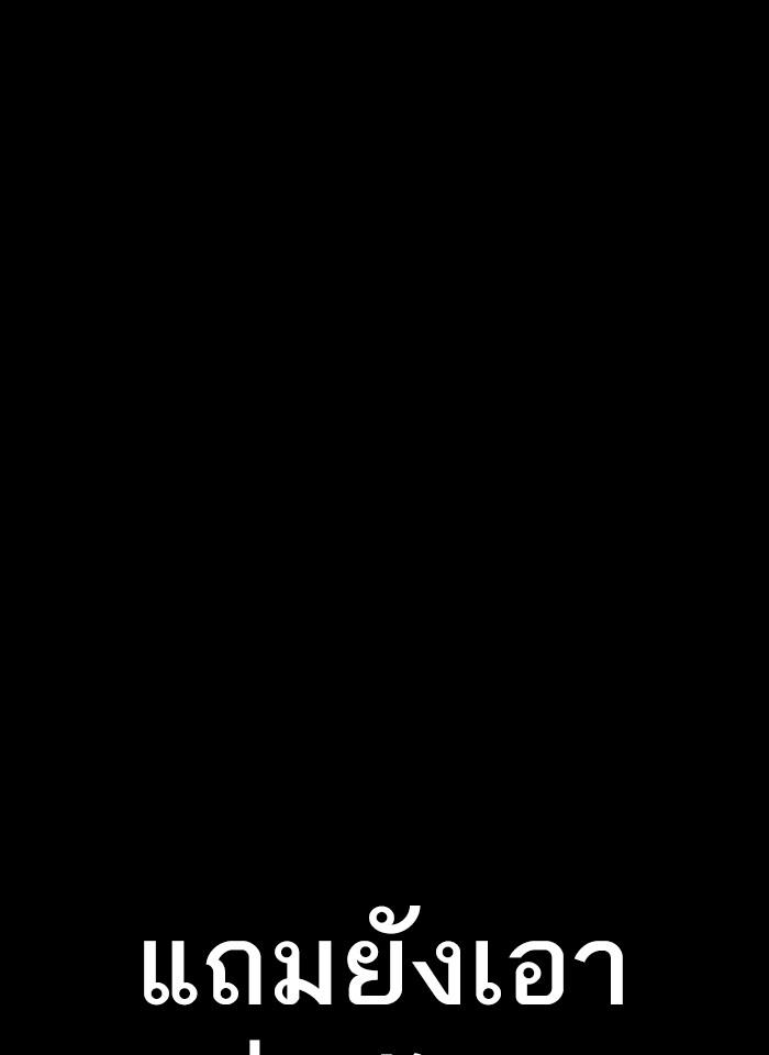 Lookism ตอนที่ 230 หน้า 7