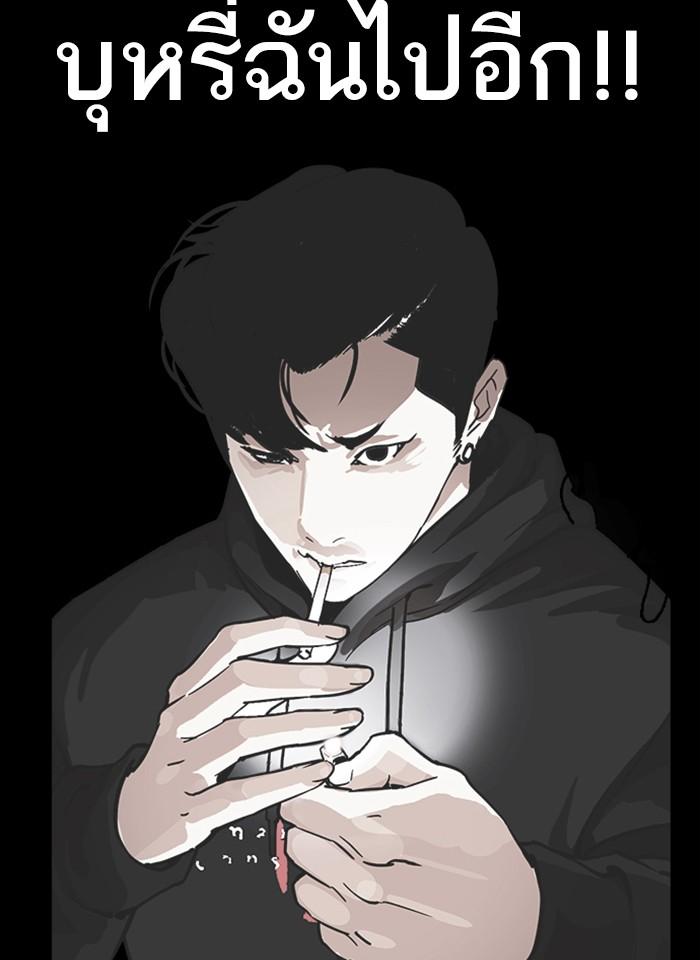 Lookism ตอนที่ 230 หน้า 8