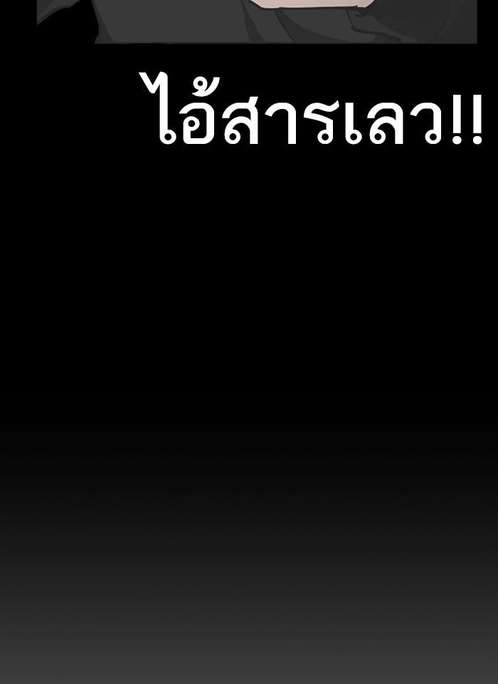 Lookism ตอนที่ 230 หน้า 9