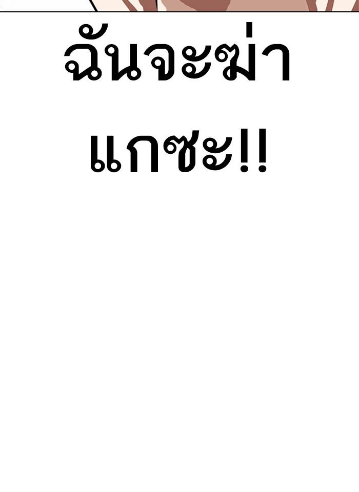 Lookism ตอนที่ 230 หน้า 15