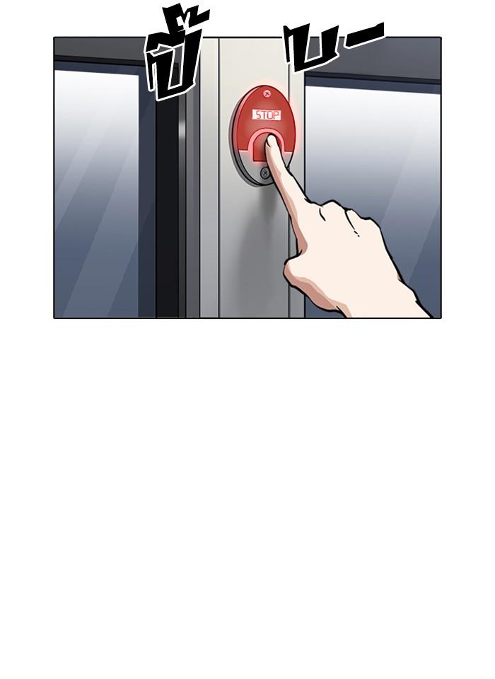 Lookism ตอนที่ 230 หน้า 16