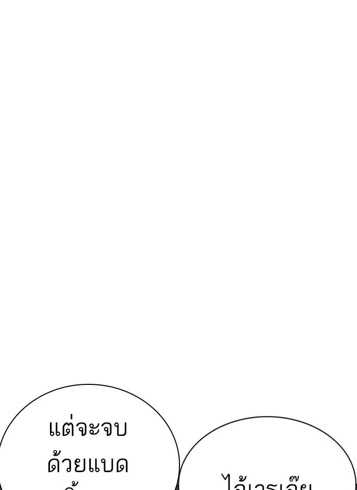 Lookism ตอนที่ 230 หน้า 26