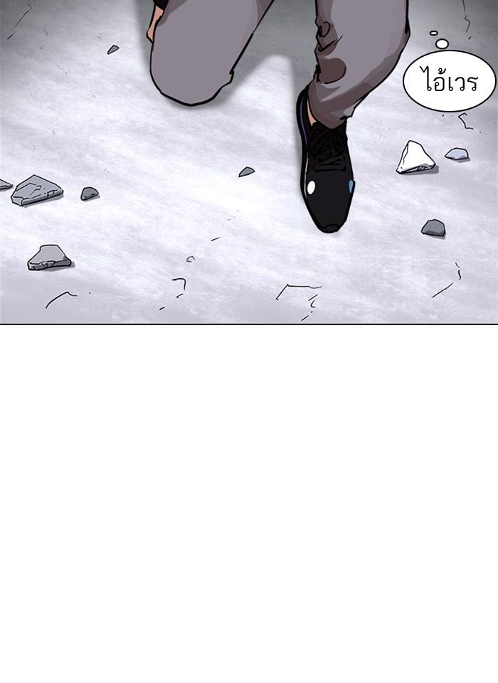 Lookism ตอนที่ 230 หน้า 30