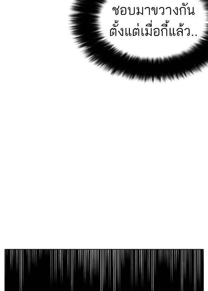 Lookism ตอนที่ 230 หน้า 43
