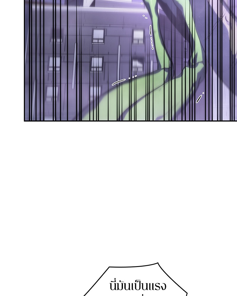 Omniscient Reader อ่านชะตาวันสิ้นโลก ตอนที่ 23 หน้า 5