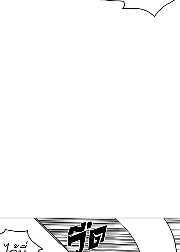 Lookism ตอนที่ 230 หน้า 53