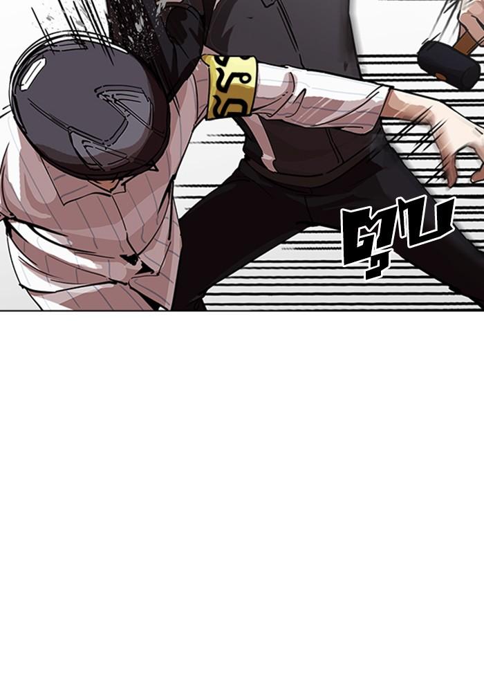 Lookism ตอนที่ 230 หน้า 58