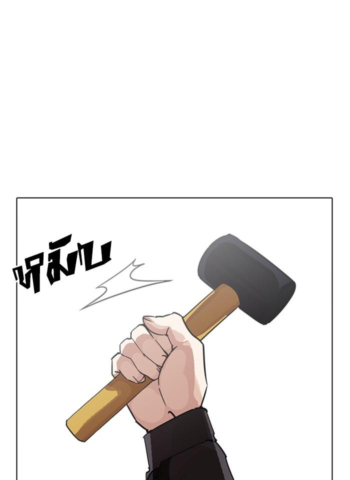 Lookism ตอนที่ 230 หน้า 63