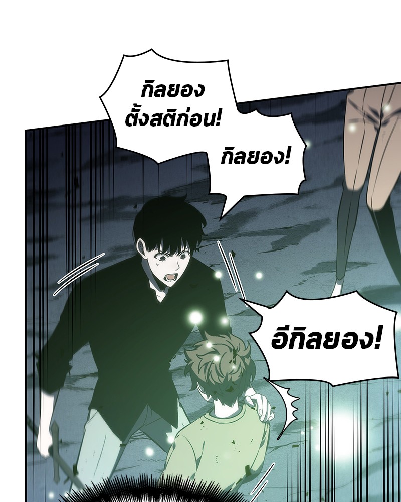 Omniscient Reader อ่านชะตาวันสิ้นโลก ตอนที่ 23 หน้า 7