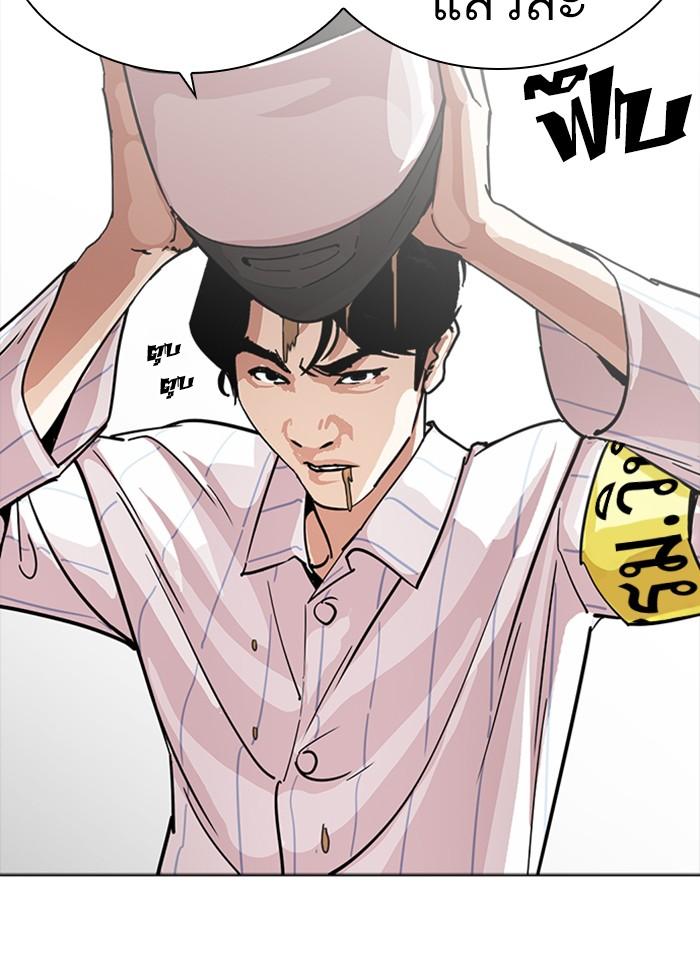 Lookism ตอนที่ 230 หน้า 86