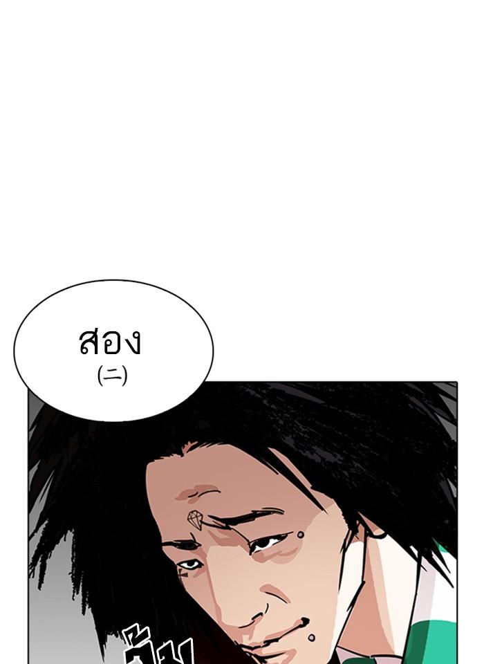 Lookism ตอนที่ 230 หน้า 90