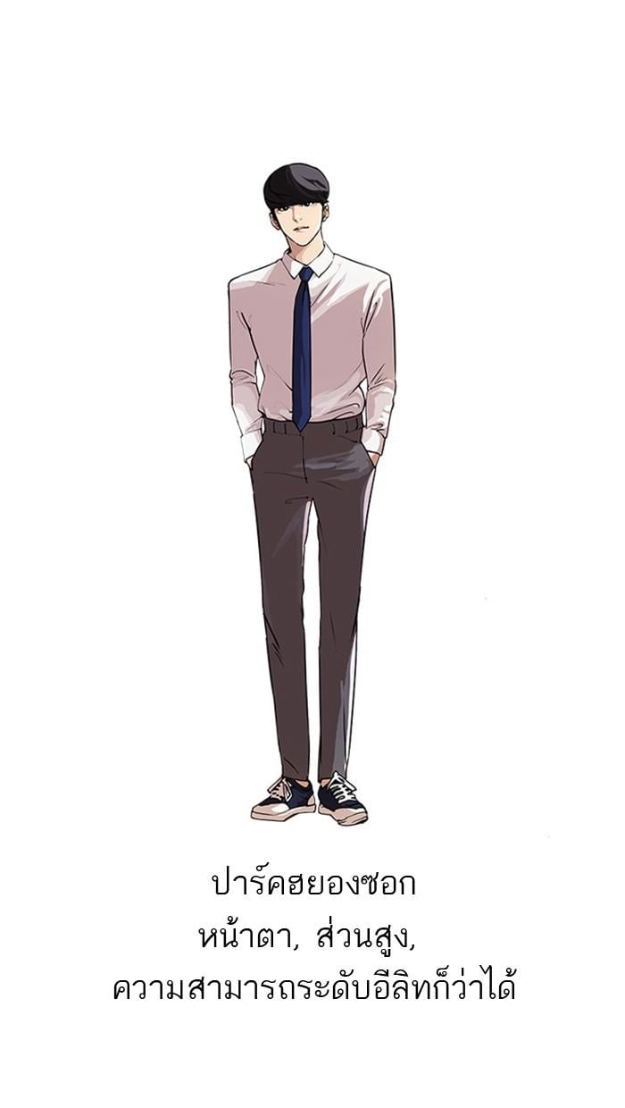 Lookism ตอนที่ 23 1