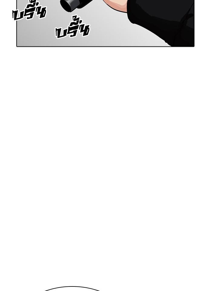 Lookism ตอนที่ 230 หน้า 111