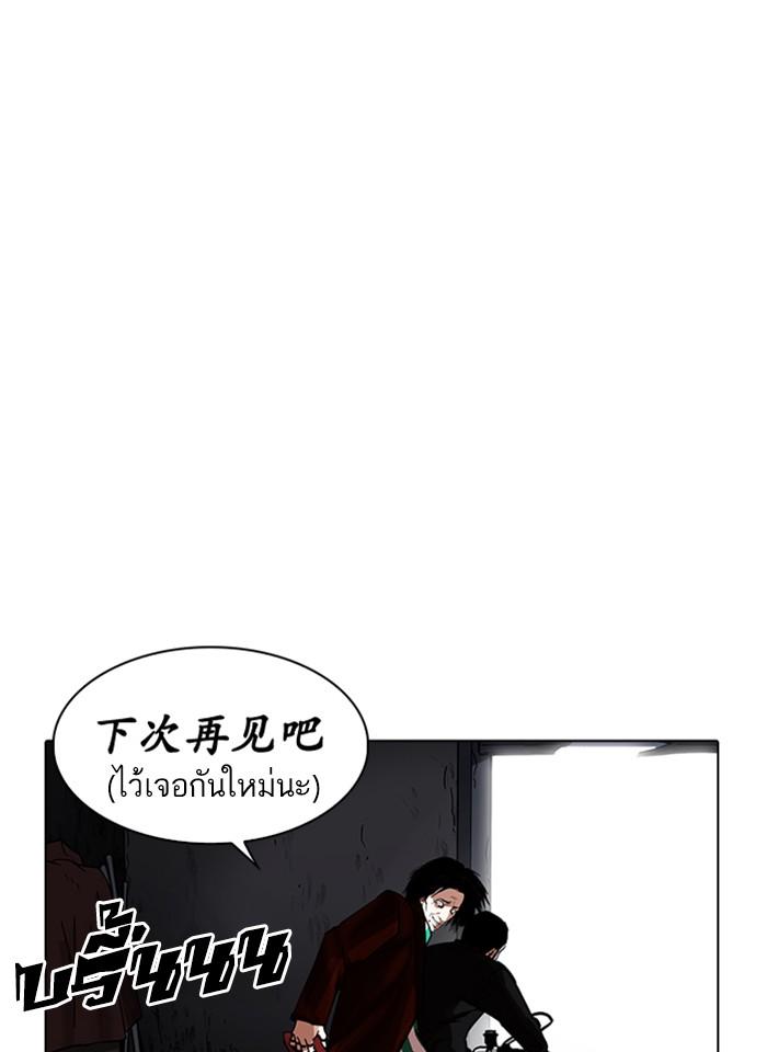 Lookism ตอนที่ 230 หน้า 115