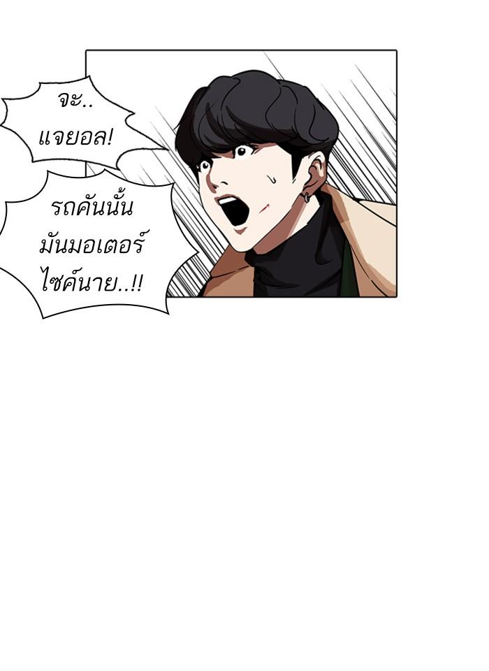 Lookism ตอนที่ 230 หน้า 117