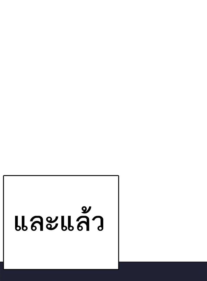 Lookism ตอนที่ 230 หน้า 122