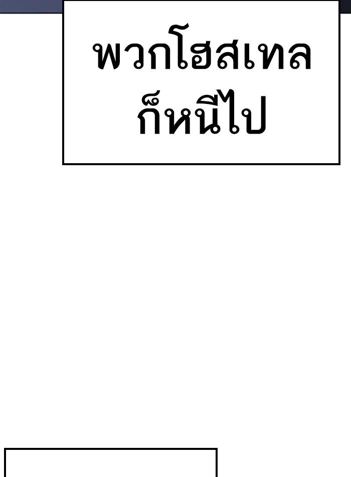 Lookism ตอนที่ 230 หน้า 125