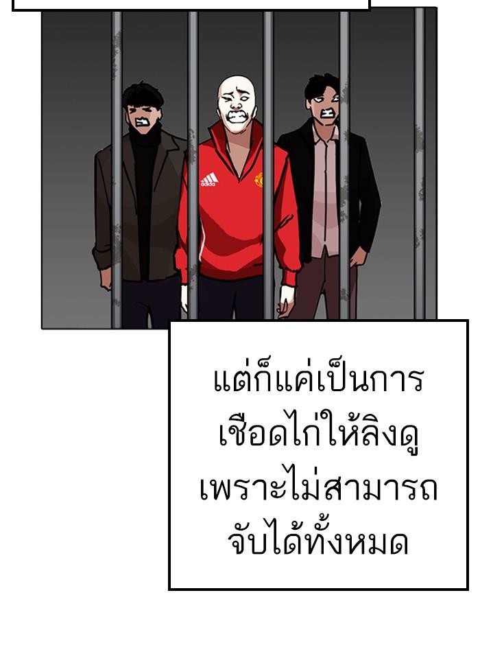 Lookism ตอนที่ 230 หน้า 128
