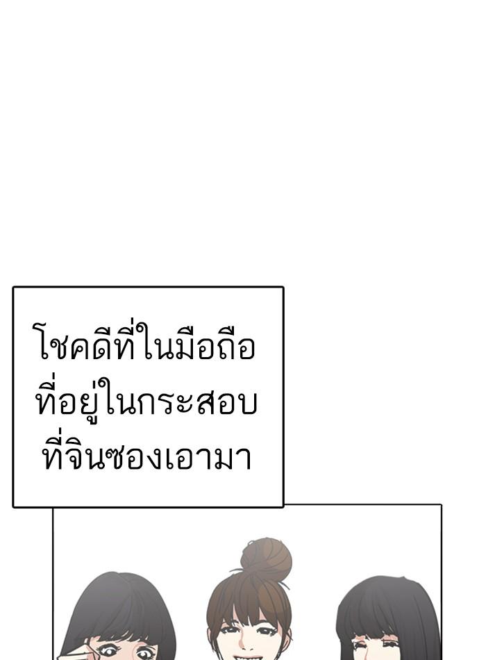 Lookism ตอนที่ 230 หน้า 129
