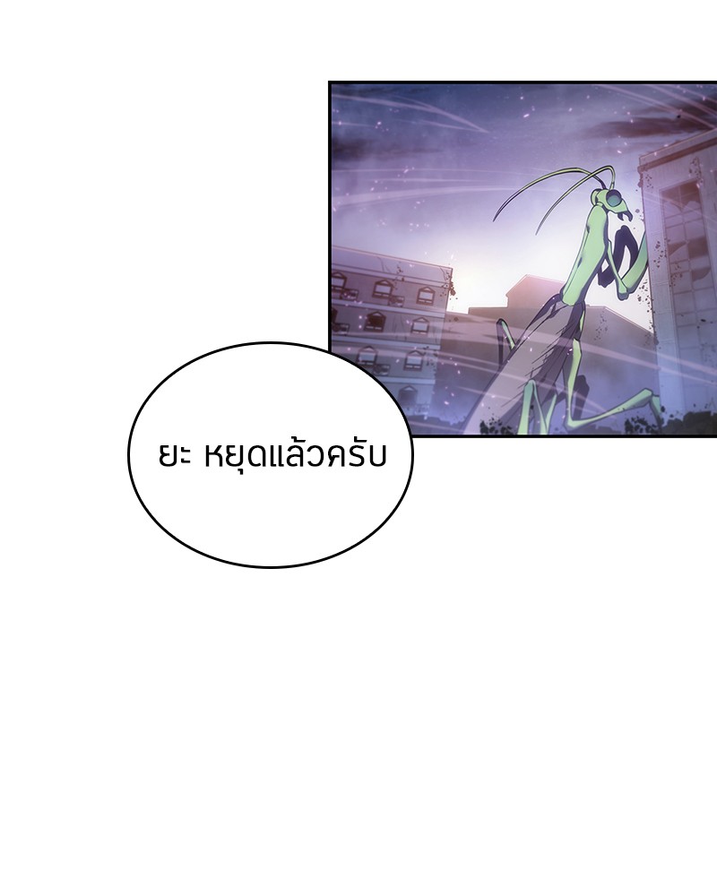 Omniscient Reader อ่านชะตาวันสิ้นโลก ตอนที่ 23 หน้า 13