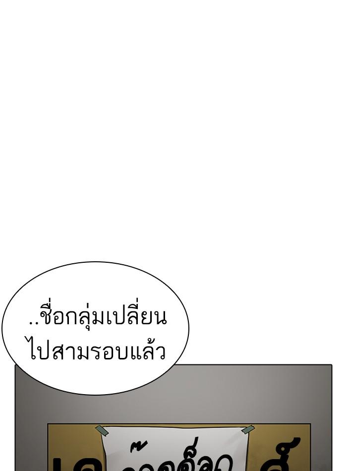 Lookism ตอนที่ 230 หน้า 138