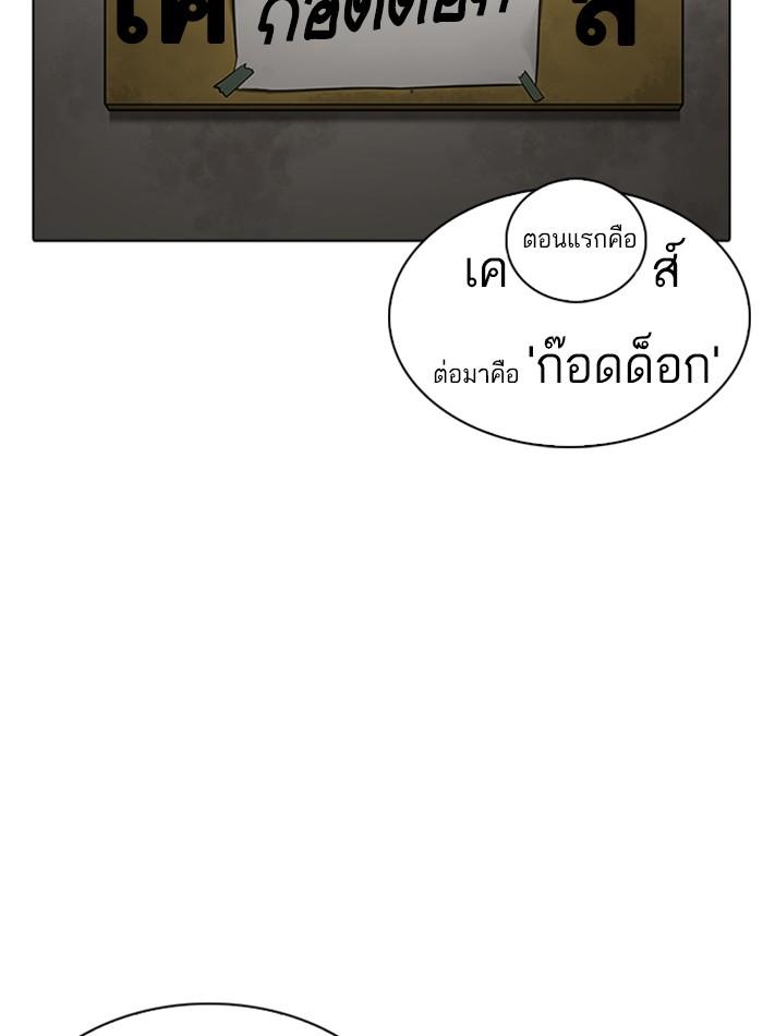 Lookism ตอนที่ 230 หน้า 139